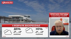 ВОЛГОГРАДЦАМ ПООБЕЩАЛИ ВЕТРЕНУЮ, НО НЕ МОРОЗНУЮ ПОГОДУ К КОНЦУ НЕДЕЛИ