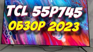 Телевизор TCL 55P745