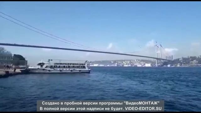 Босфор-дом Стамбула-Расскажи мне о море.