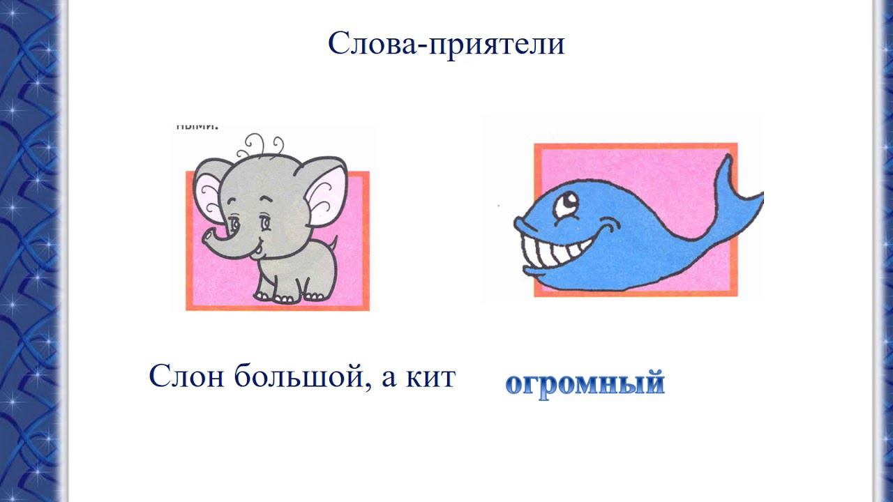 Тема:  Автоматизации твердого звука [ Р] в словах со стечением согласных