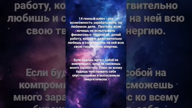 Транзит Солнца с 17.11 по 22.11☀️#дизайнчеловека #дизайнчеловекаконсультация #генныеключи #транзиты