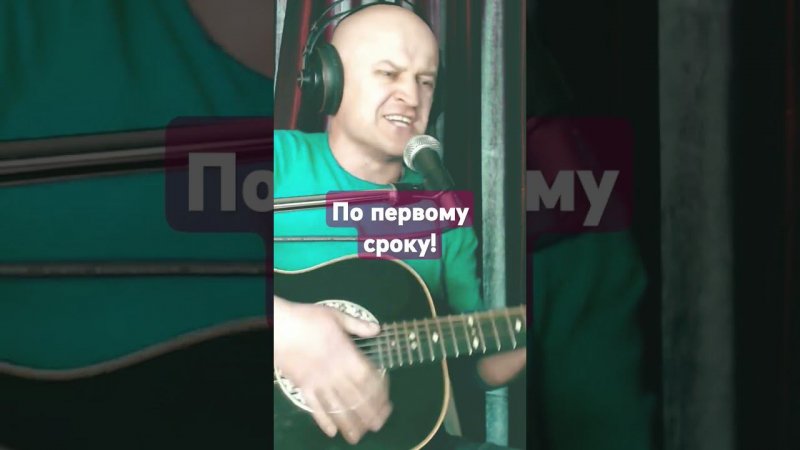 Розенбаум - "По первому сроку" #music #гитара #розенбаум #cover #техникаигры