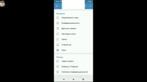 Как Сделать Тёмный Фон в Телеграмме на Телефоне Андроид / Как Изменить Фон в Телеграмме