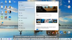 Как поставить блокировку экрана на виндовс 10