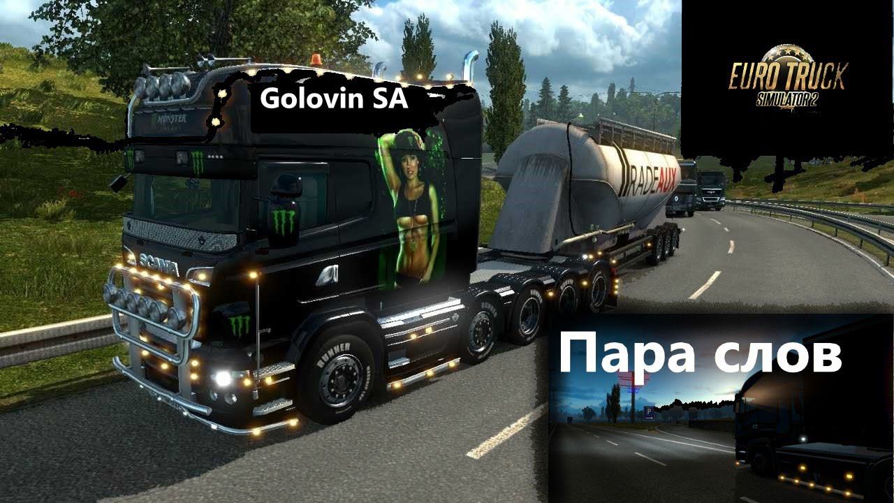 Освоение Euro Truck Simulator 2: лучшие советы и рекомендации! смотреть онлайн