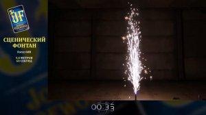 Форсовый фонтан JF Force 60B (голубой)