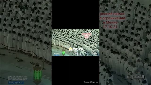 утренний намаз без ограничений в Мекке в мечети Аль-Харам 17 октября 2021