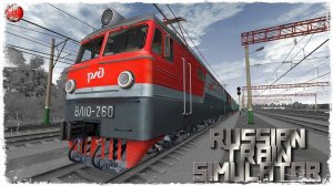 "ГРУЗОВОЙ" ● RTrainSim ● ВЛ 10 - 260
