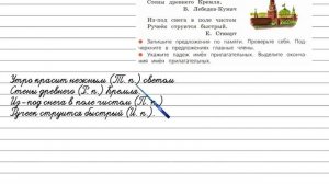 Упражнение 51 - Русский язык 4 класс (Канакина, Горецкий) Часть 2