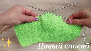 ПОЧЕМУ РАНЬШЕ НЕ ДОДУМАЛАСЬ ДО ЭТОГО?_НОВЫЙ СПОСОБ ВЯЗАНИЯ СЛЕДКОВ СПИЦАМИ ?.mp4