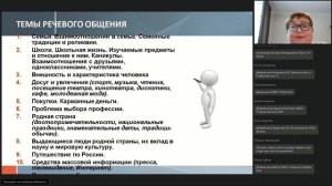 Итоговое собеседование по русскому языку