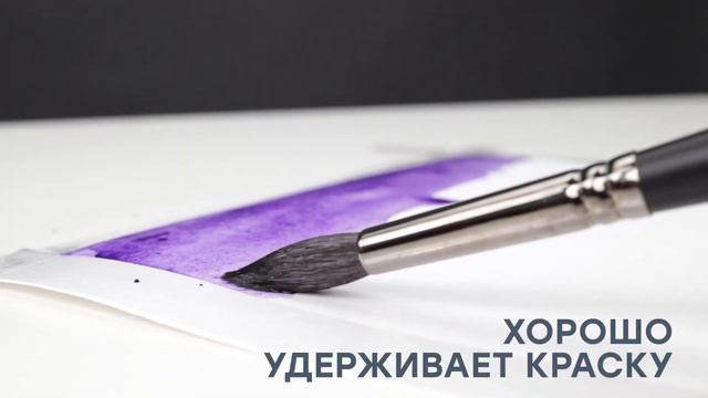 Художественная кисть ГАММА серии «Маэстро» из натурального ворса белки смотреть онлайн