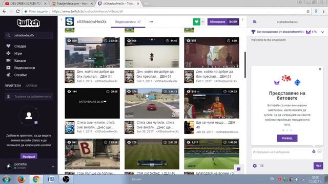 как да стриймвате с OBS clasic в туич смотреть онлайн