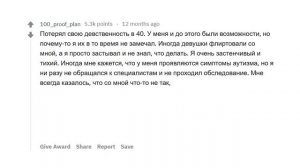 СОРОКАЛЕТНИЕ ДЕВСТВЕННИКИ РАССКАЗЫВАЮТ О СВОЕЙ ЖИЗНИ