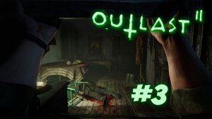 Outlast 2 Прохождение [ЛУЧШЕ БЫ ДО УТРА ТИХО В БОЧКЕ ПРОСИДЕТЬ] Часть #3