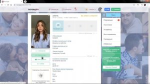 Обзор сайта знакомств Навсегда - Реальные отзывы о сайте Navsegda