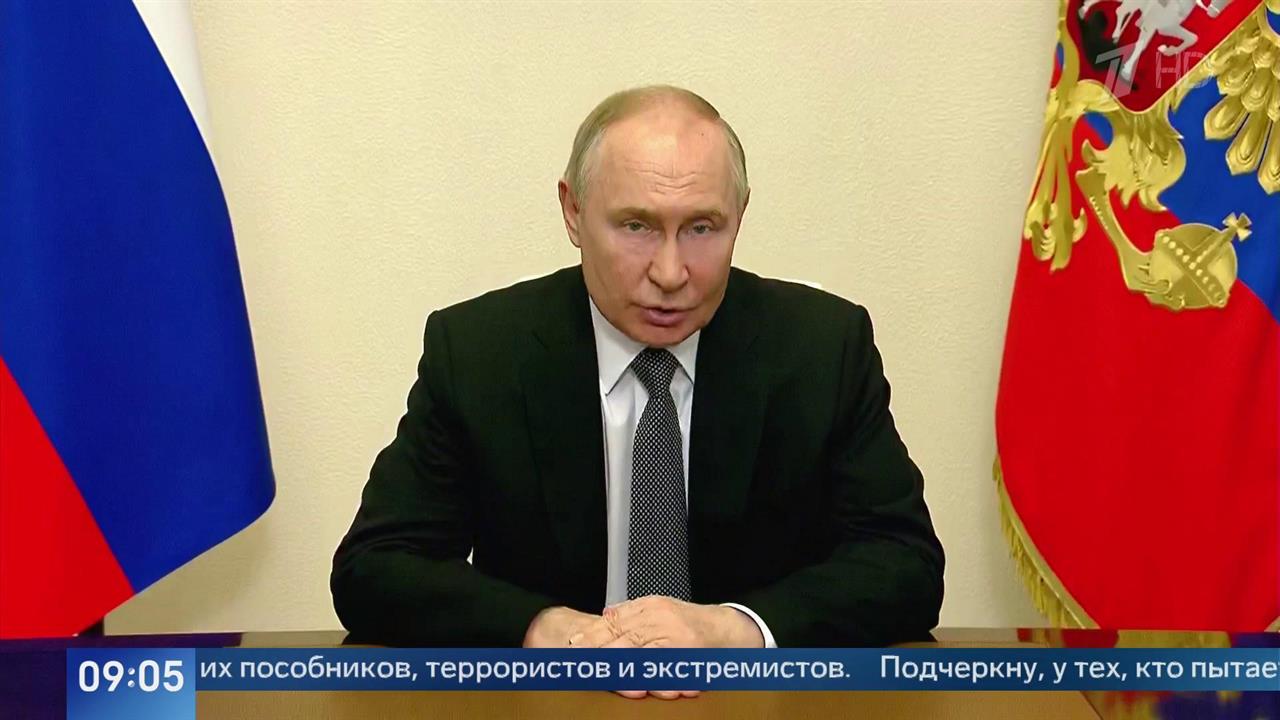 Путин: тех, кто пытается запугать россиян, ждет справедливое возмездие