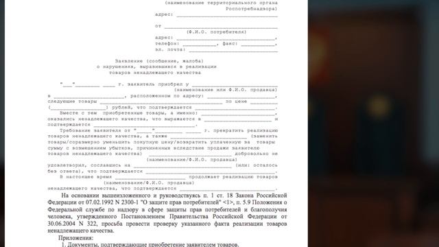 Изучай закон. Выпуск 3: возврат товара с истекшим сроком годности. смотреть онлайн
