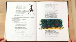 Приключения Бибигона Корней Чуковский. Детские стихи про смелого мальчика лилипута. Часть 5