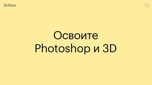 Профессия Художник компьютерной графики