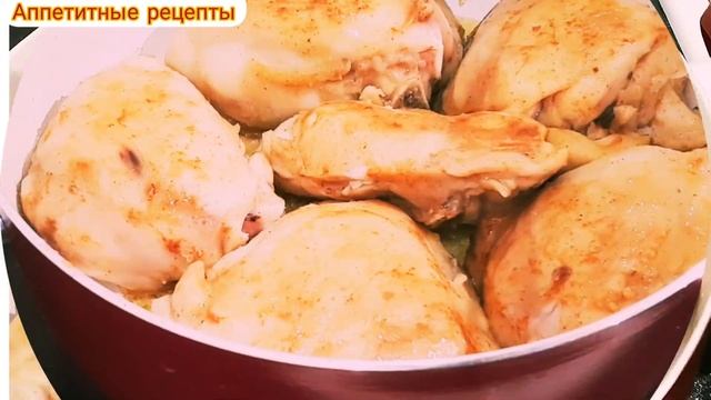 Гедлибже.Курица по - Кабардински.Курица в сметанно-чесночном соусе.