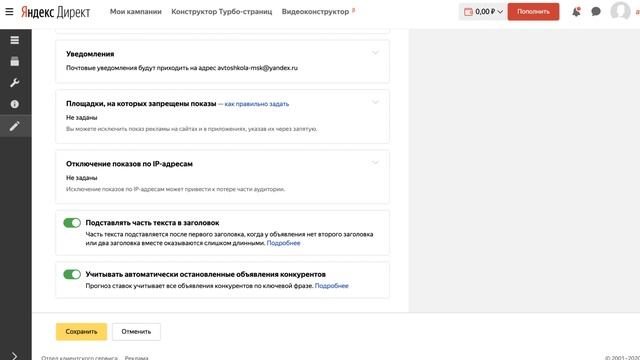 Ретаргетинг Яндекс Директ. Настройка ретаргетинга Яндекс Директ (Инструкция от А до Я для новичков) смотреть онлайн