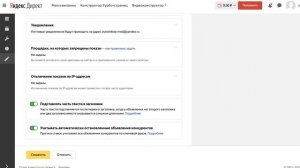 Ретаргетинг Яндекс Директ. Настройка ретаргетинга Яндекс Директ (Инструкция от А до Я для новичков)