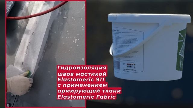 Гидроизоляция силосов для хранения зерна компании "Степь" Агрохолдинг