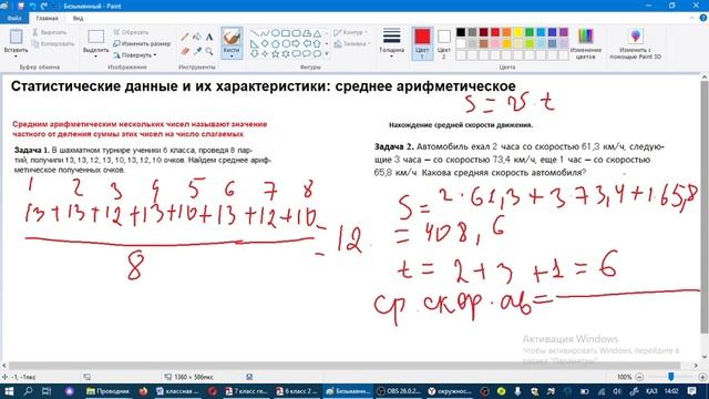 01 04 сред ариф нескол чисел смотреть онлайн