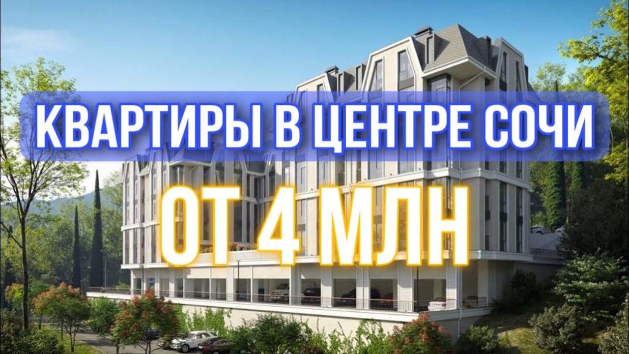 Квартиры в сданном доме на Фабрициуса  | от 4 млн | рассрочка
