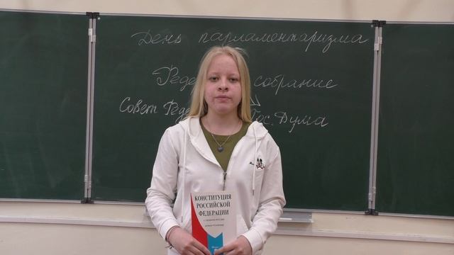 Парламент