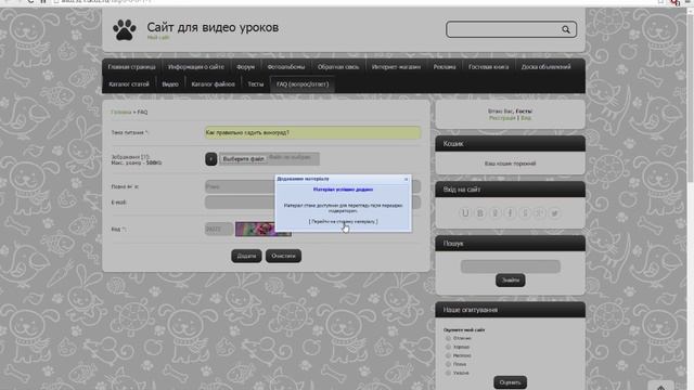 Ucoz - отвечаем на вопроссы в FAQ смотреть онлайн