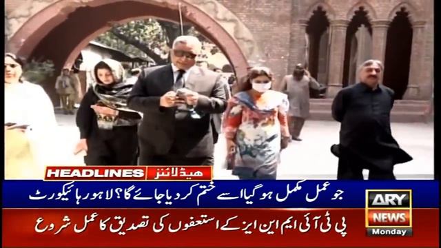 ARY News | Prime Time Headlines | 9 PM | 30th May 2022 смотреть онлайн