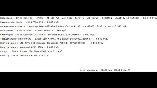 Сколько стоит мощный компютер смотреть онлайн