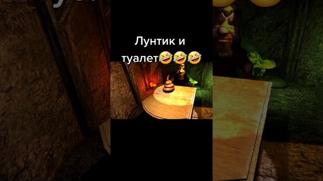 Лунтик на новый лад