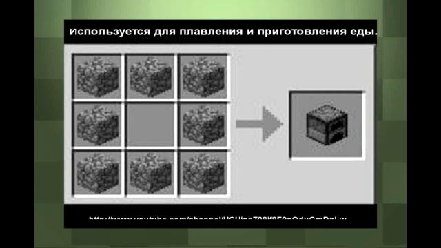 Рецепты/Крафты майнкрафт #1 (как сделать:печку,сундук,зачаровальный стол,сундук эндера,наковальню) смотреть онлайн
