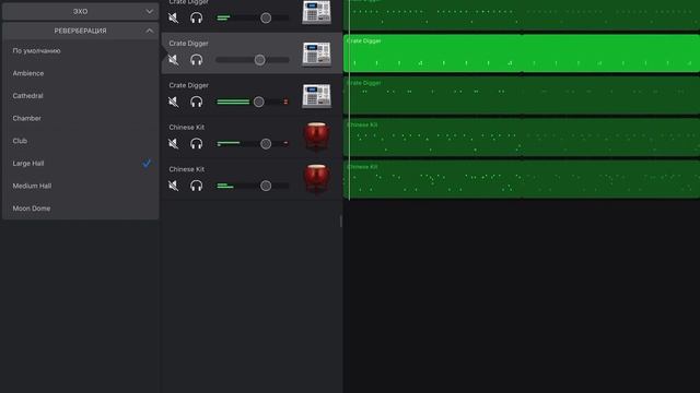 Бит в GarageBand смотреть онлайн