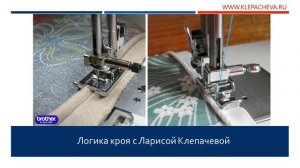 Как выполнить шов с кантом