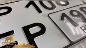 Квадратный номер на авто нового образца