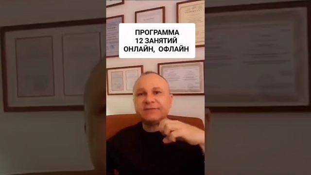 Психолог офлайн