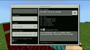 Обзор новой команды /fog в Майнкрафт ПЕ | Команды Minecraft Bedrock Edition