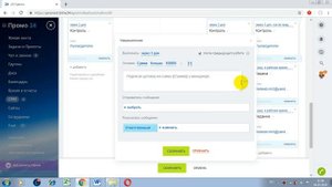 Битрикс 24. Урок 9. Автоматическое уведомление || Самостоятельная настройка Битрикс24 Бесплатно