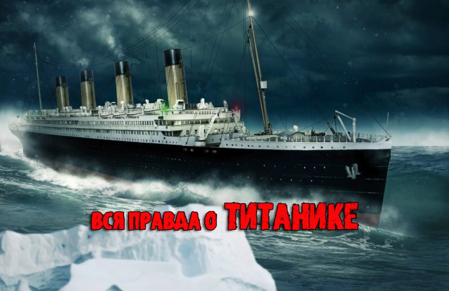 Titanic vs cruceros actuales