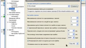 Как скачать видео с YouTube с Download Master - How to download videos from YouTube #PI