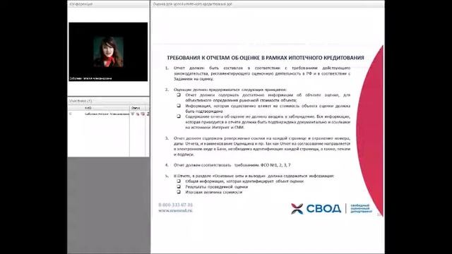 Видеоурок 