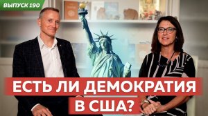 Есть ли демократия в США