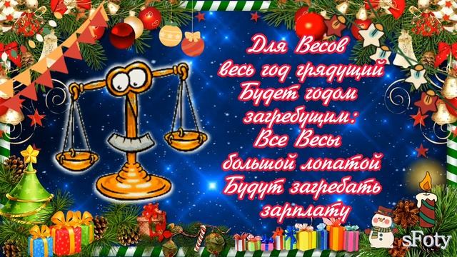 Веселый гороскоп на 2023 год Кролика! Хорошего настроения! смотреть онлайн