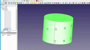 FreeCad ТЕКСТ 2