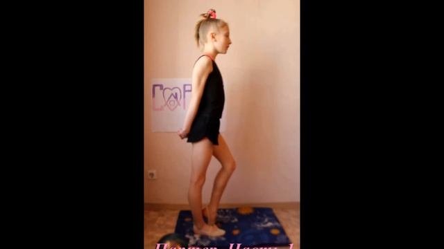 Партер Часть 1