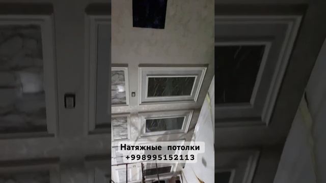 Натяжные потолки